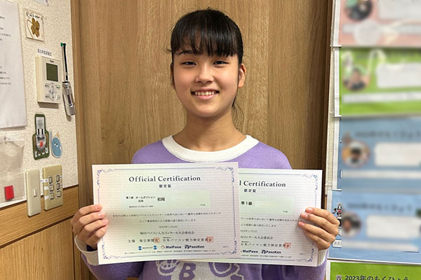 みおちゃん賞状と写真